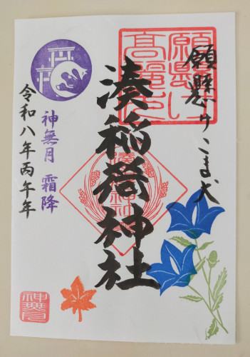 神無月２０２６.jpg