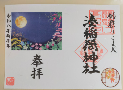 秋の七草２０２６.jpg