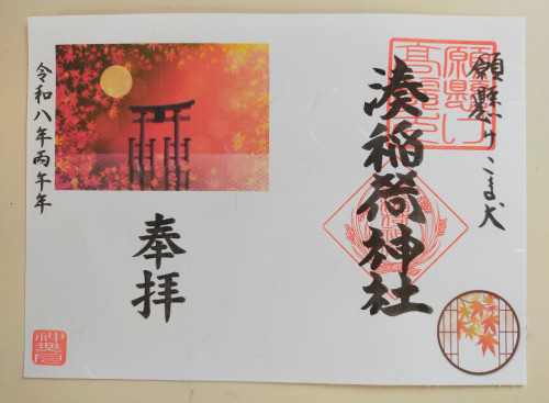 紅葉２０２６.jpg