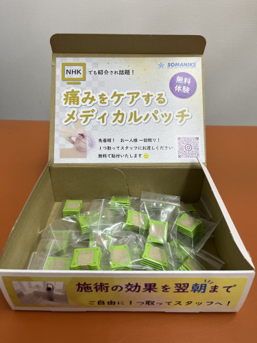 ソマセプト、ソマレゾン