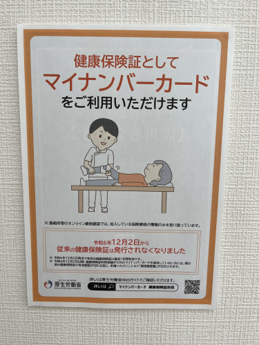 マイナンバーカードご利用頂けます