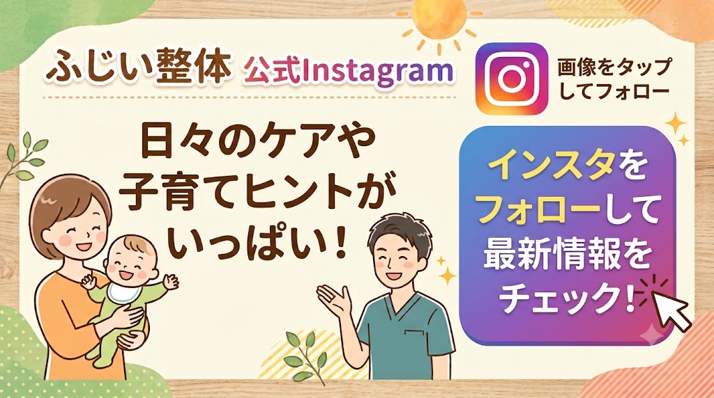 当院Instagram