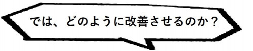 吹き出しカクカク・改善.jpg