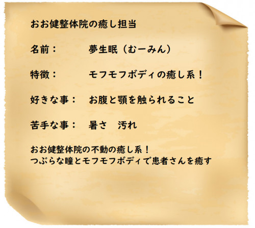 自己紹介文ムーミン.png