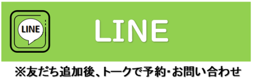 LINE予約バナー.png