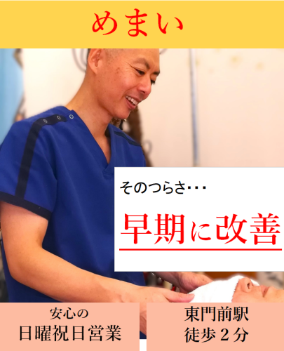 症状めまい.png
