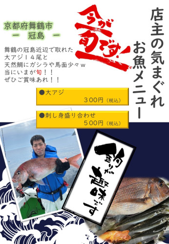 Menu_魚240408.jpg