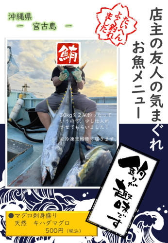 Menu_魚_251201.jpg
