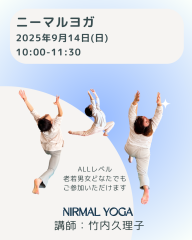 ニーマルヨガ