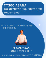 ニーマルヨガ TT300 asana