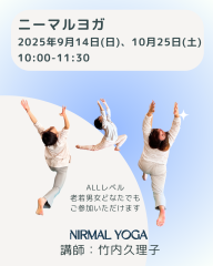 ニーマルヨガ