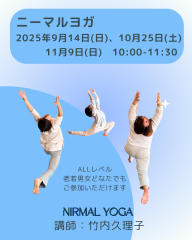 ニーマルヨガ