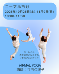 ニーマルヨガ