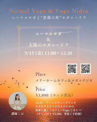 ニーマルヨガ & 太陽のヨガニードラ（講師：Ai）