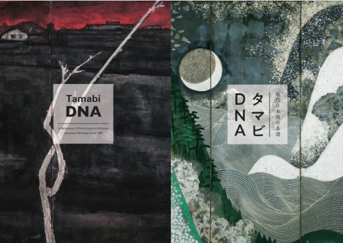 現代日本画の系譜－タマビDNA展