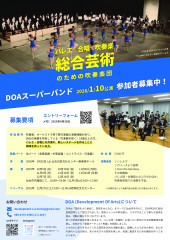 DOA2026_B3.jpg