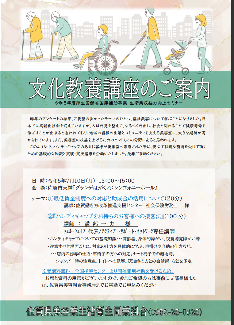 R5文化教養講座.png