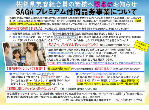 組合員向け案内.png