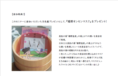 特典.png