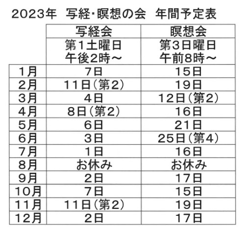 shakyoumeisou2023.jpg