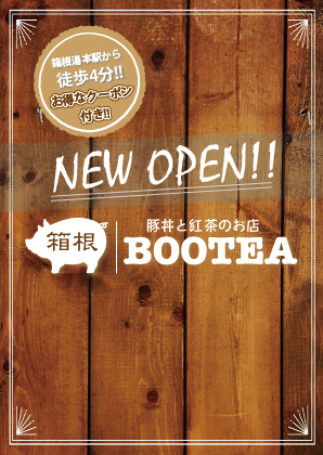 BOOTEA1.jpg