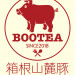 BOOTEA10.jpg