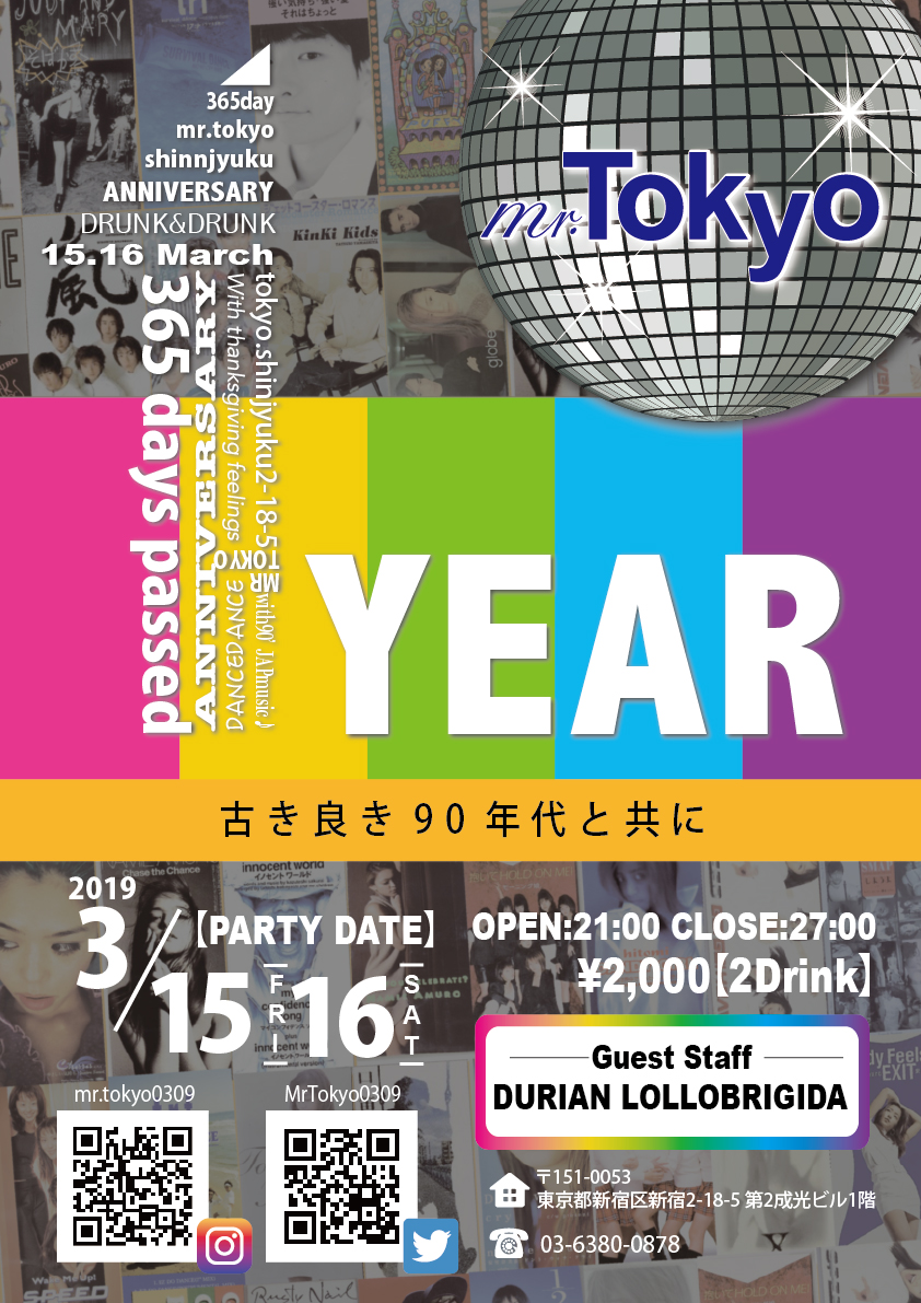 BAR mr.TOKYOの1周年フライヤーを制作させて頂きました。