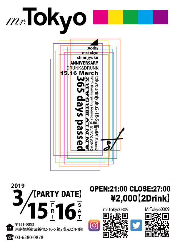 BAR mr.TOKYOの1周年フライヤー2を制作させて頂きました。