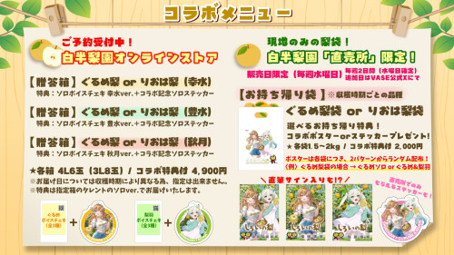 梨コラボメニュー.JPG