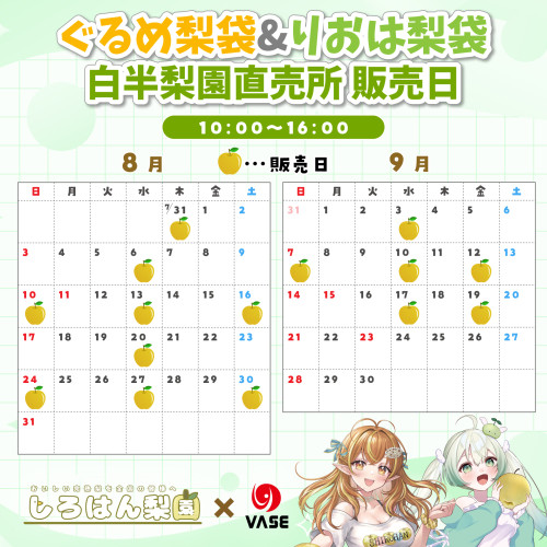 直売所-販売日.jpg