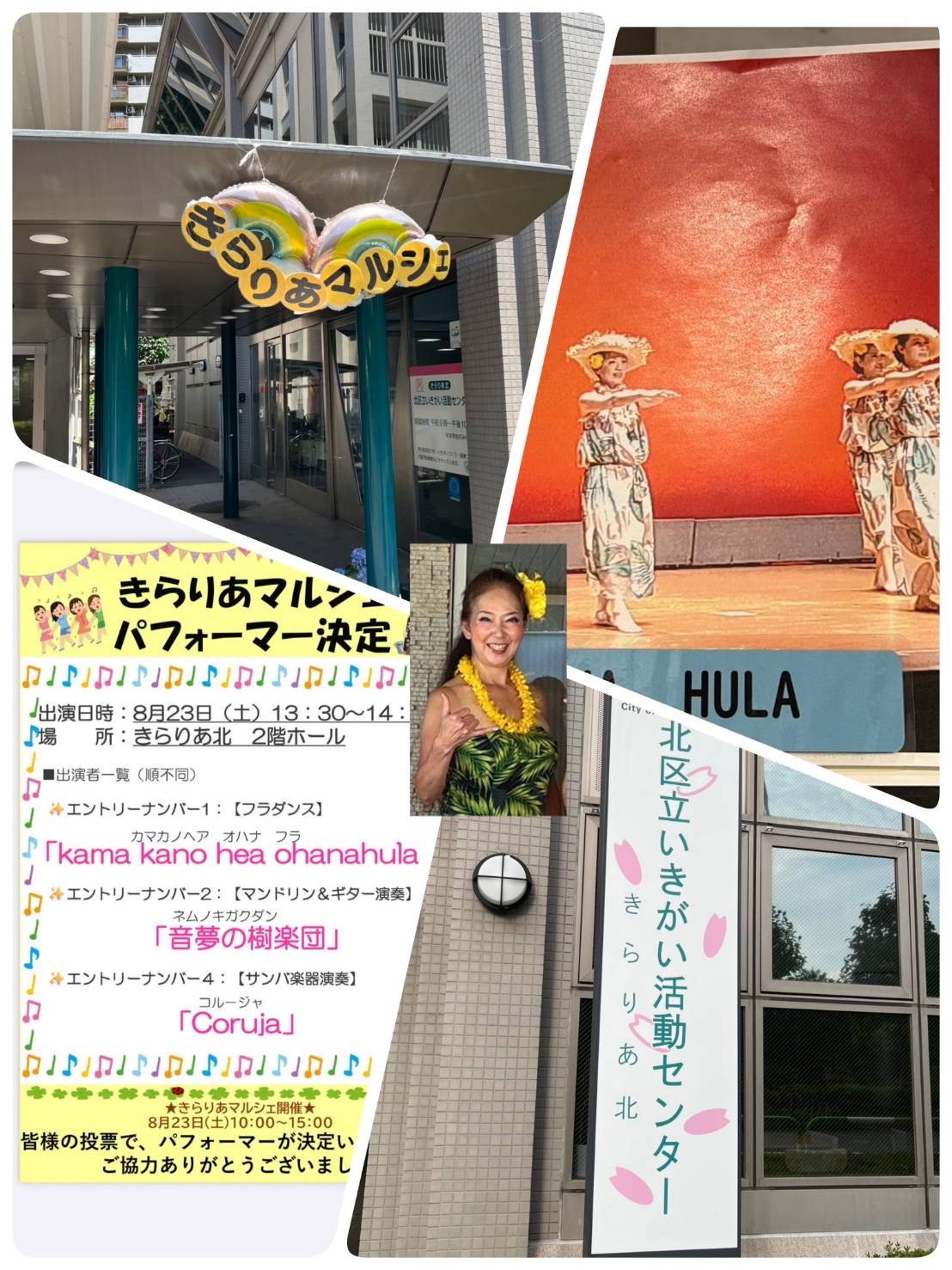 イベント出演