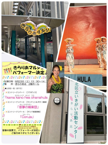 イベント出演