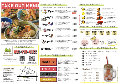 takeout_new1.png