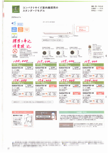 ダイキンエアコン E.jpg