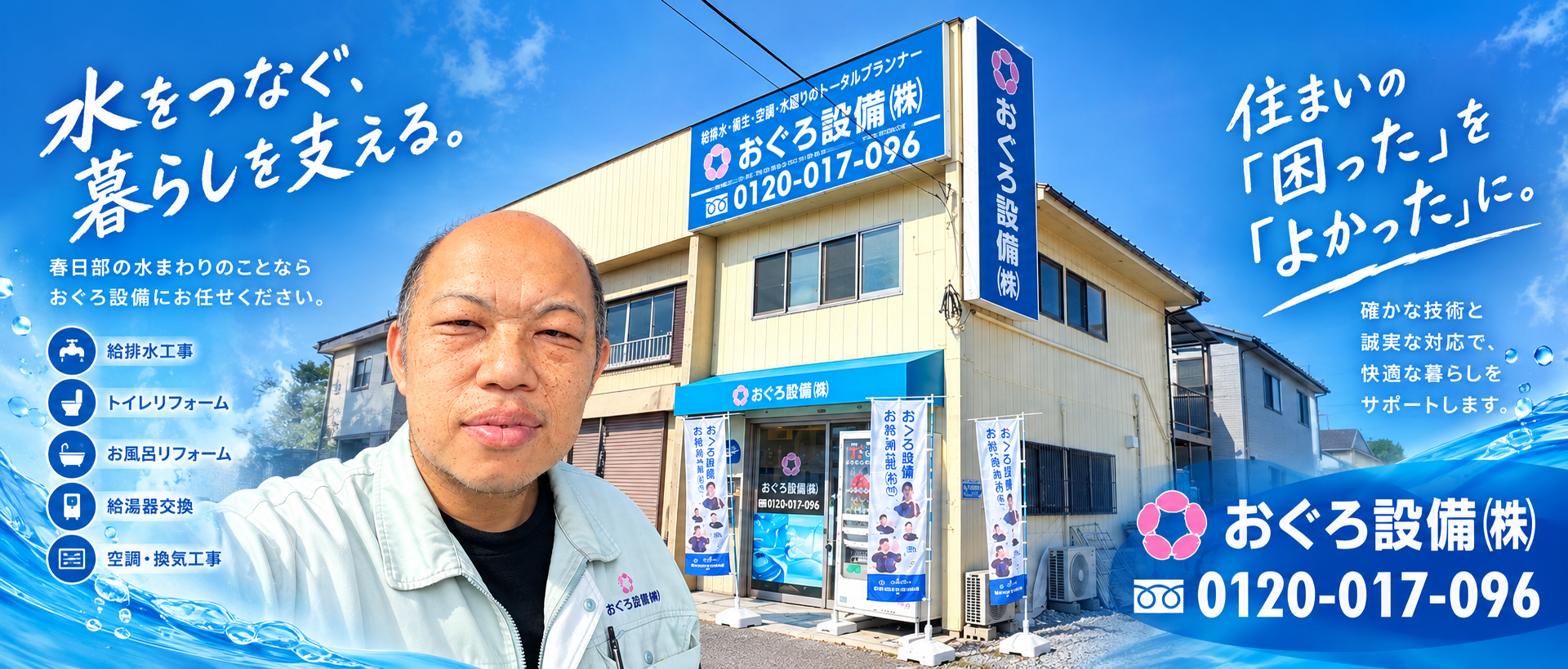 トップ