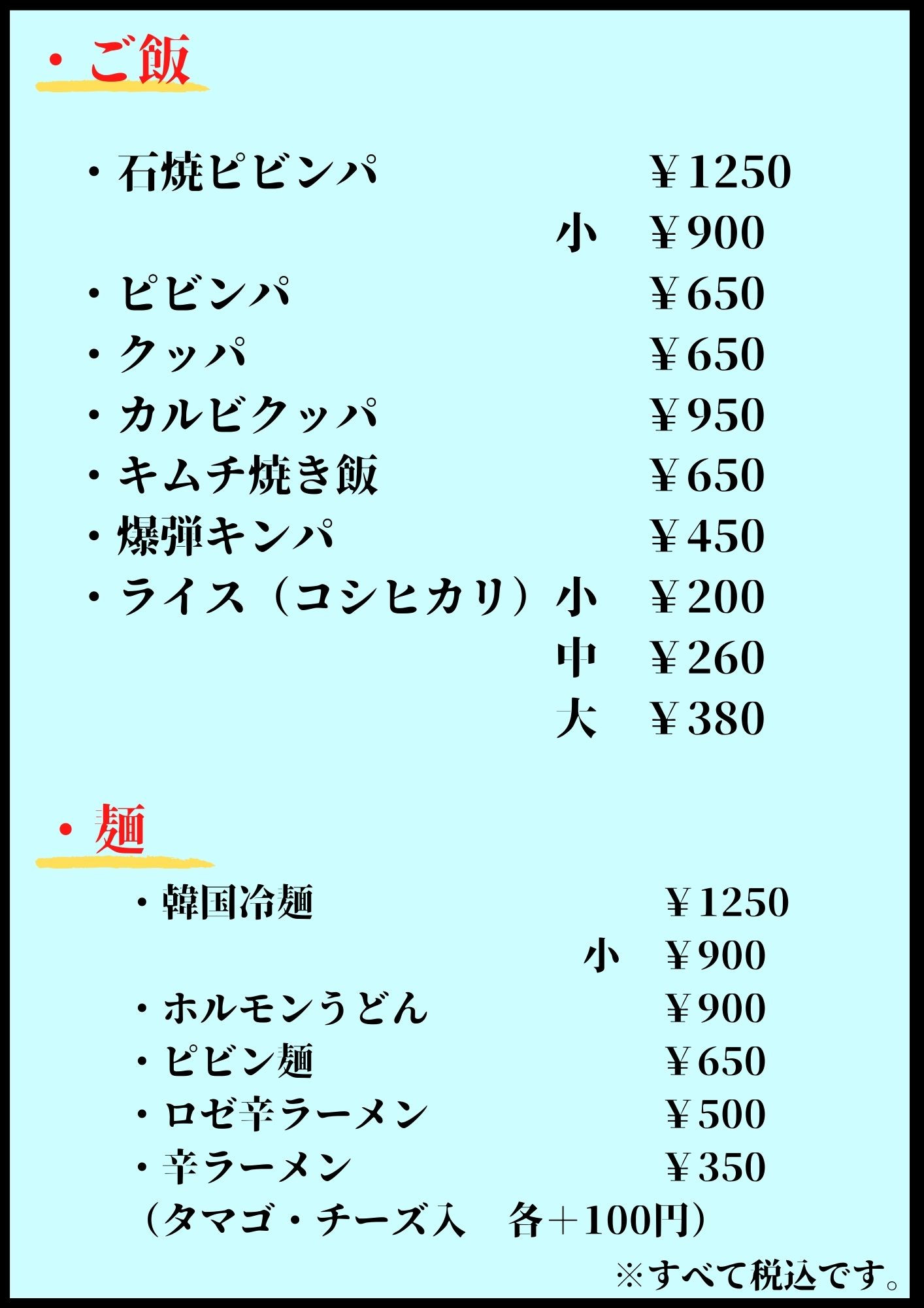 お食事メニュー