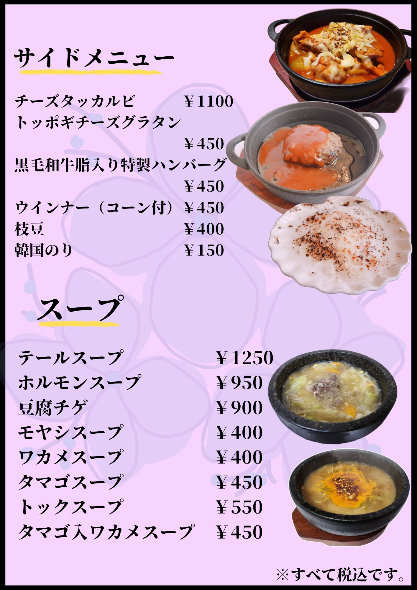 サイドメニュー