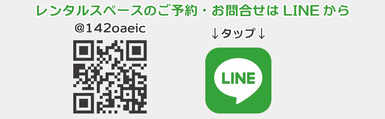 レンタルスペースのご案内-02.jpg