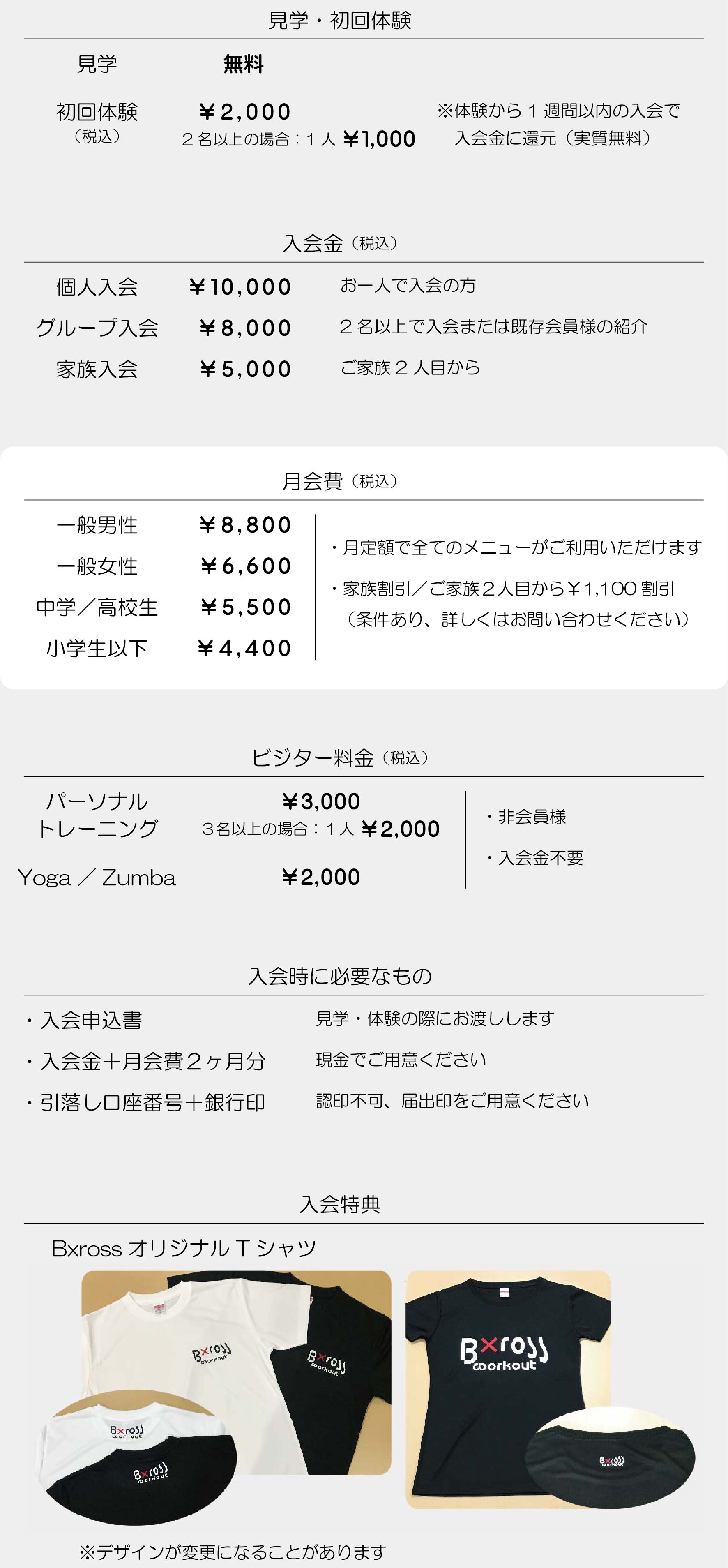 料金.jpg