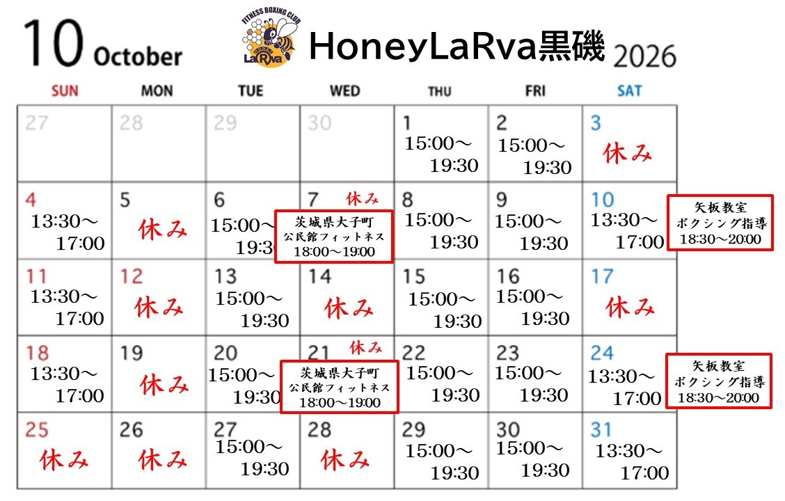 10月黒磯カレンダー.jpg