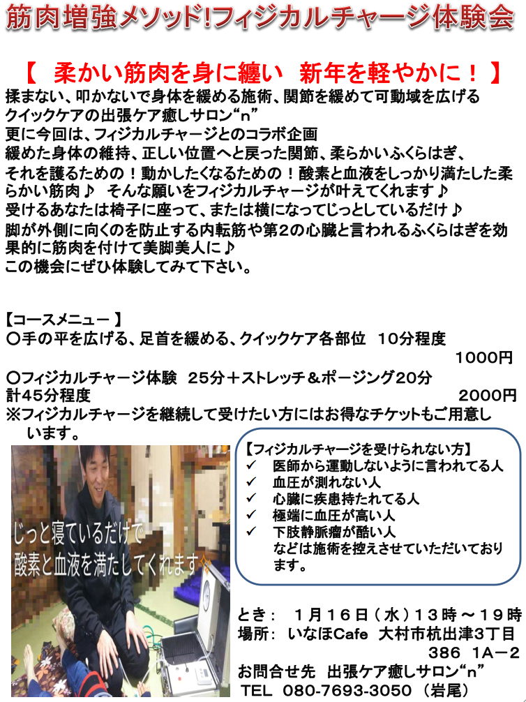 岩尾奈緒美,なおみいます,長崎,マッサージ