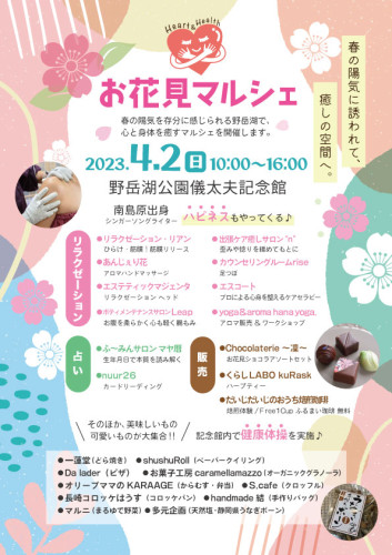 お花見マルシェ