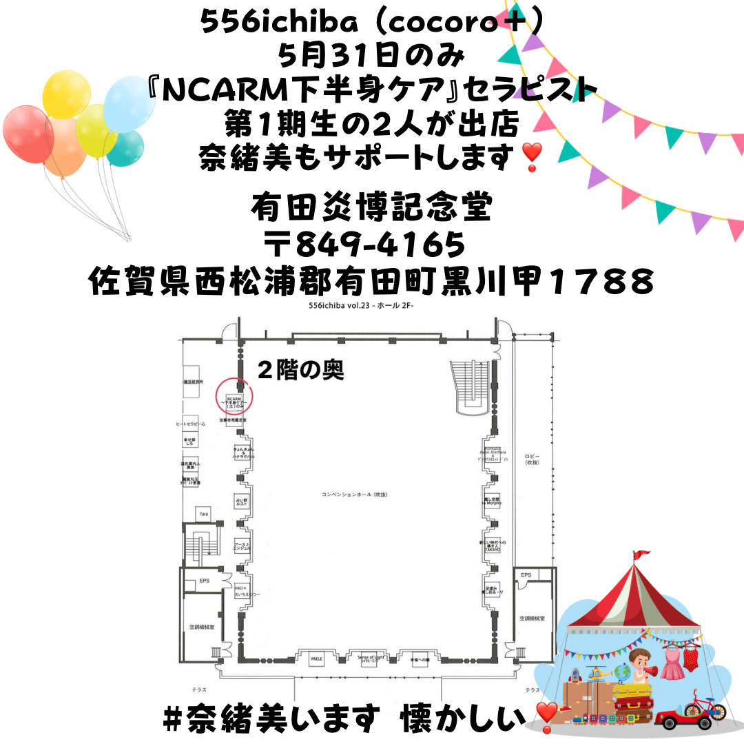 556 ICHIBA（5月31日のみ出店）