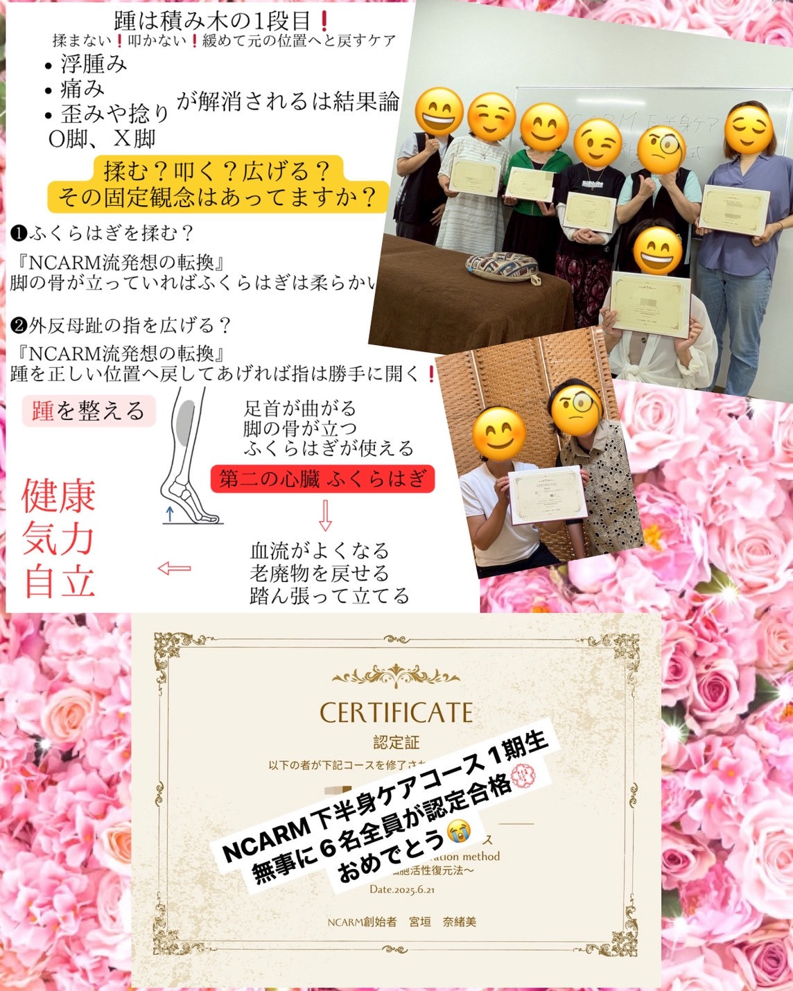 1期生6名が無事に認定合格!!