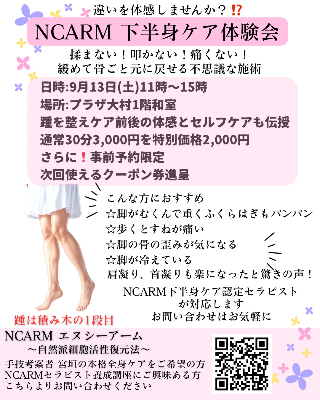 生徒さんがケア体験会を行います!!
