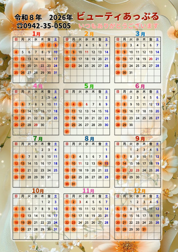 2026カレンダー.jpg