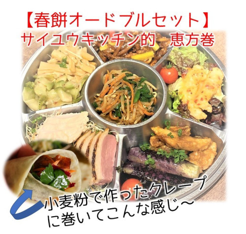 【太巻きにはもう飽きた～、、、】何てお考えのアナタ！