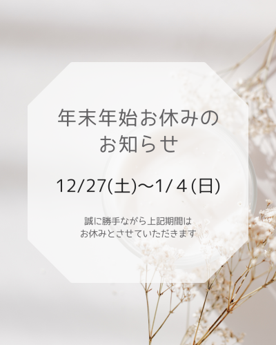 ゴールド　白　茶色　クリスマス　ツリー　冬　シンプル　お知らせ　Instagram 投稿 (2).png