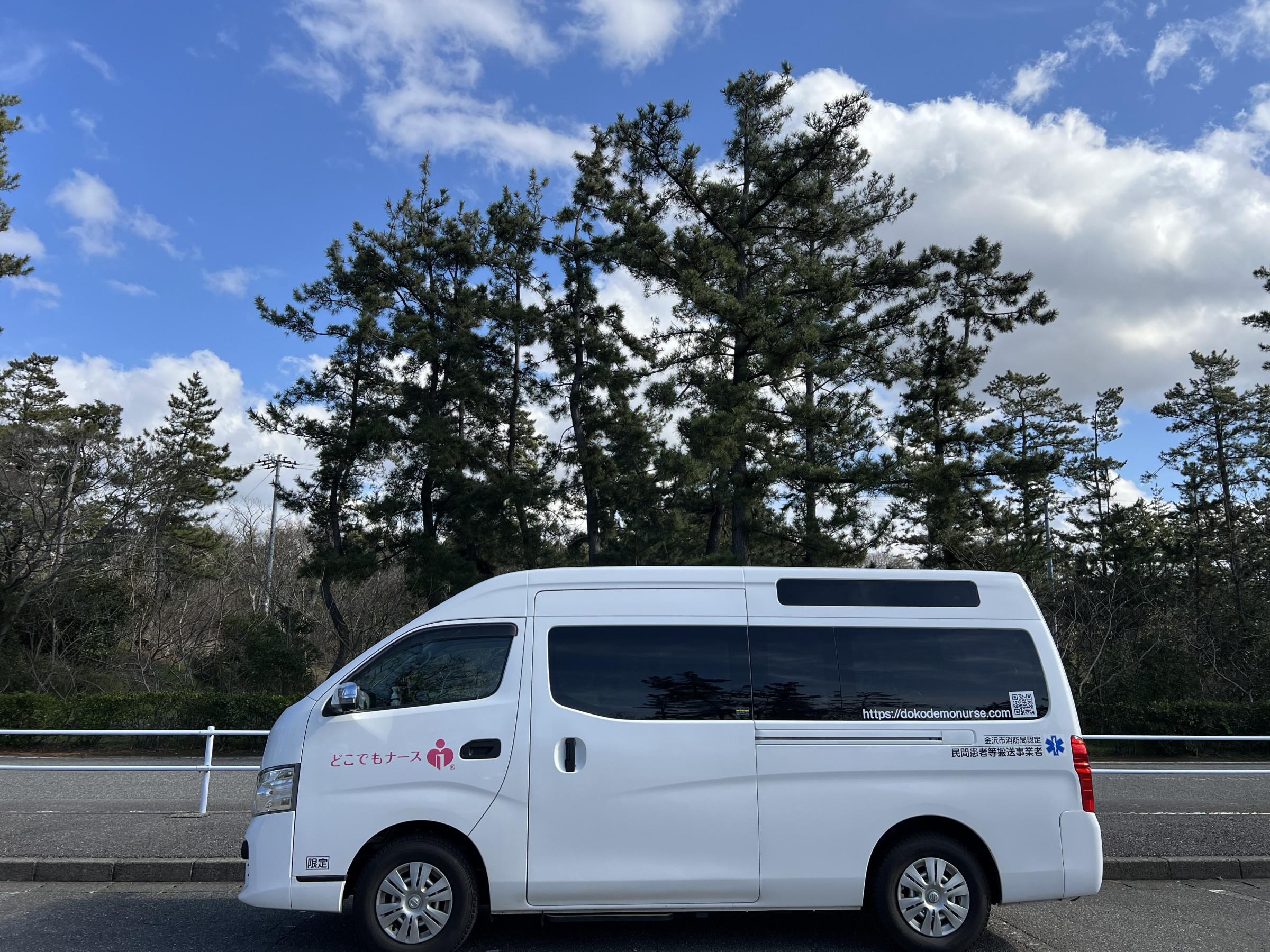 当社は看護師同乗の民間救急です。県外長距離搬送実績も多数✨