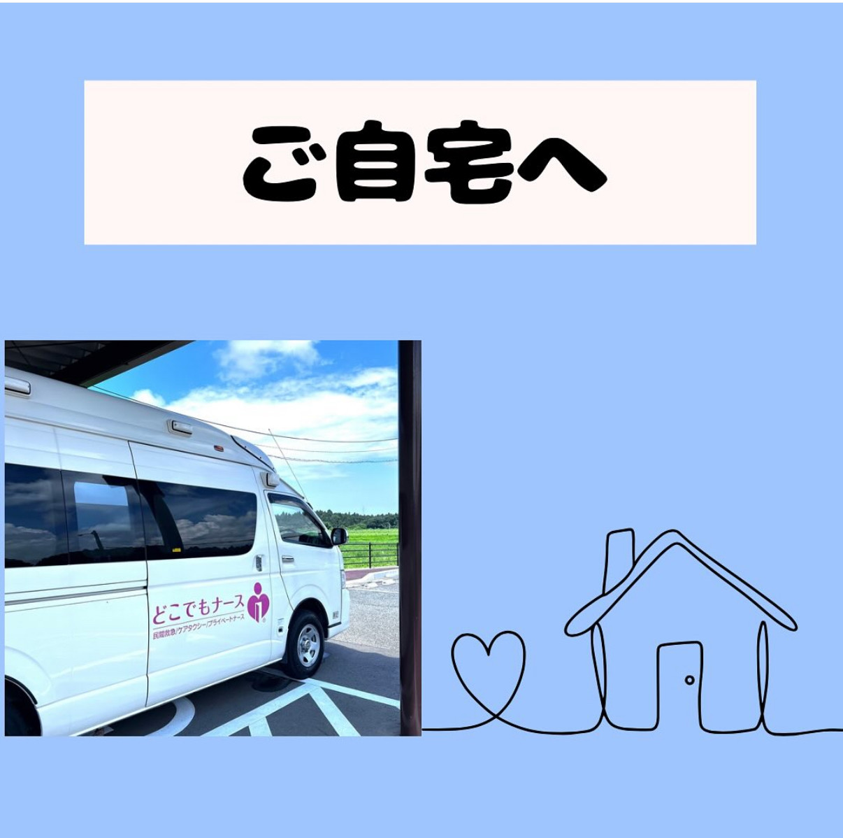 女性スタッフによる搬送対応